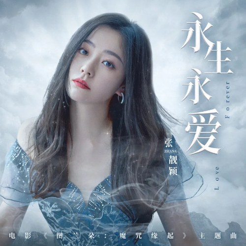 Trương Lương Dĩnh