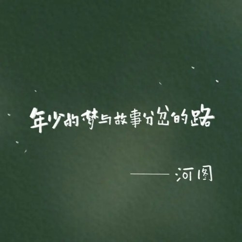 Hà Đồ