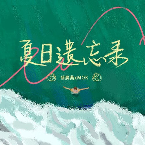 Chử Thần Thiến
