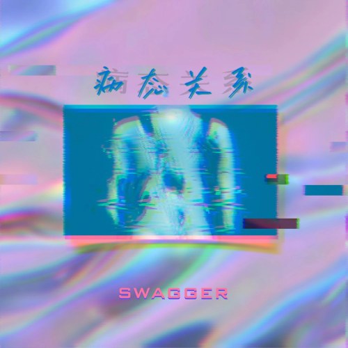 SWAGGER