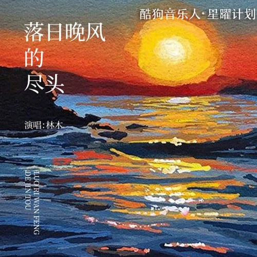 Lâm Mộc