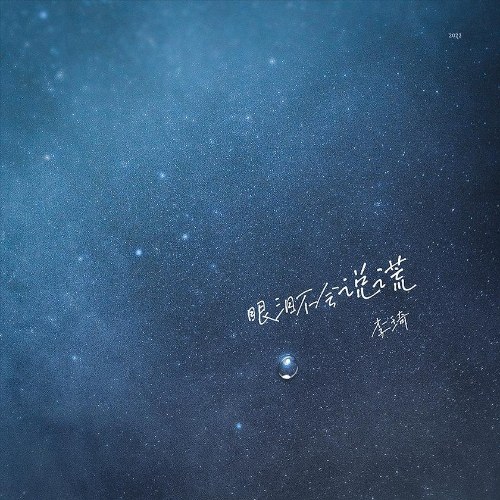 Lý Kỳ