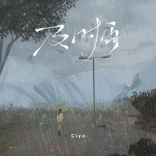 Ciyo