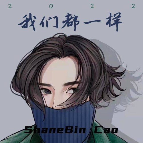 Tào Hiên Tân