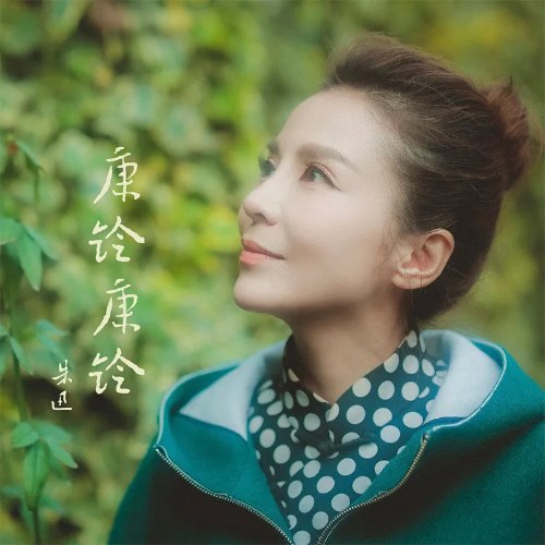 Chu Tấn