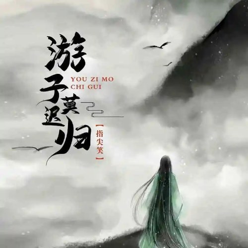 Chỉ Tiêm Tiếu