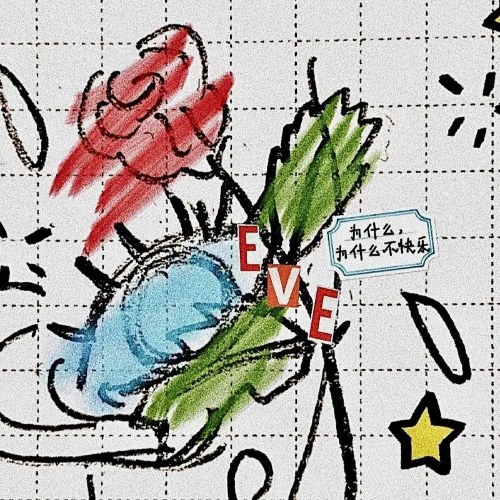 Vương Úc Nam EVE