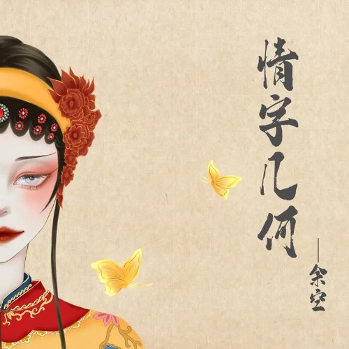 Dư Không