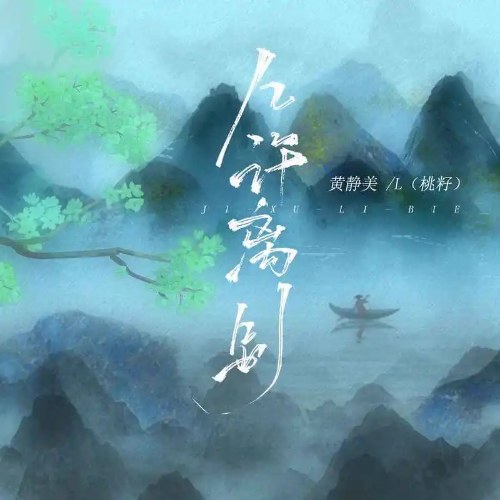 Hoàng Tĩnh Mỹ