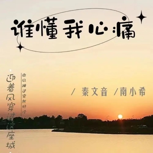 Nam Tiểu Hy