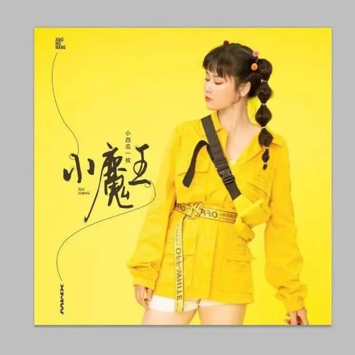 Tiểu Tây Qua Nhất Mai