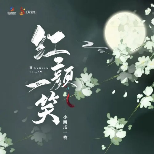 Tiểu Tây Qua Nhất Mai