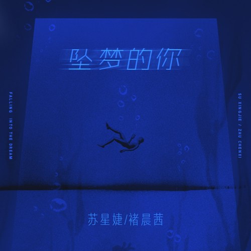 Chử Thần Thiến