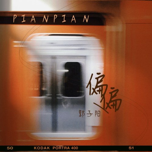 Quách Tử Dương