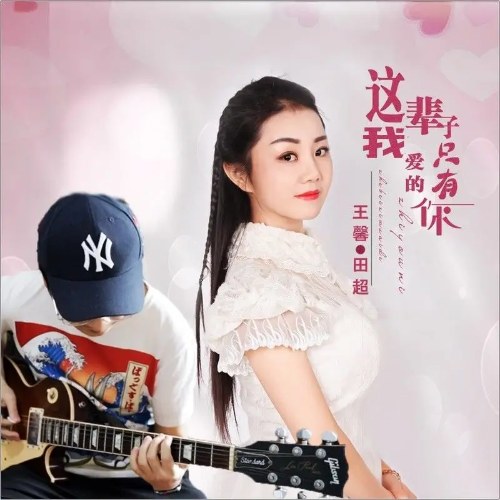 Vương Hinh