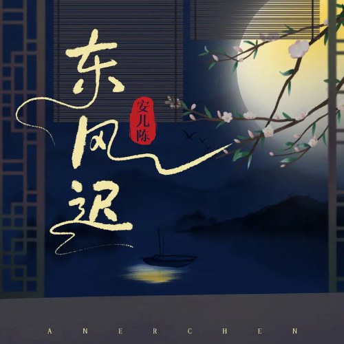 An Nhi Trần