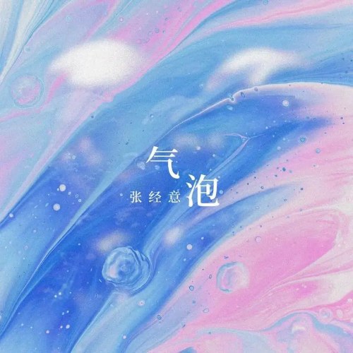 Trương Kinh Y