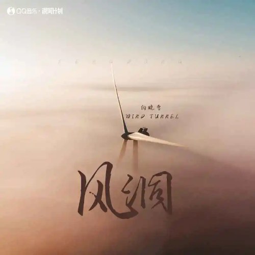 Hướng Hiểu Tuyết