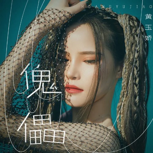 Hoàng Ngọc Kiều