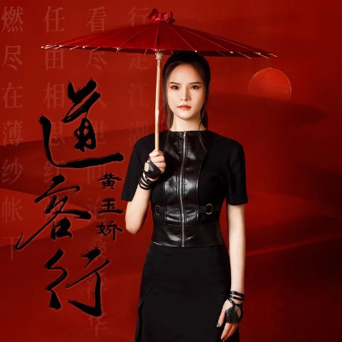 Hoàng Ngọc Kiều