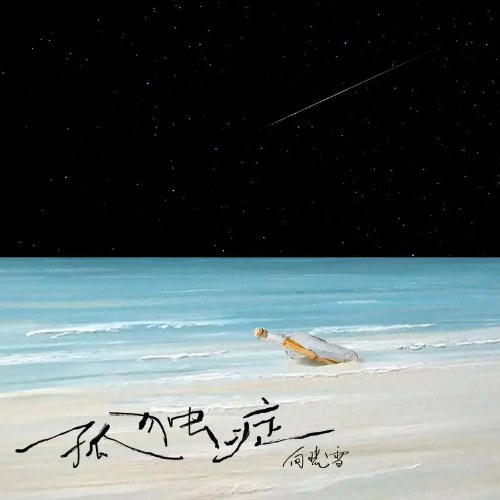 Hướng Hiểu Tuyết