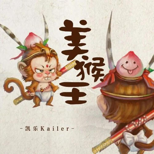 Khải Nhạc Kailer