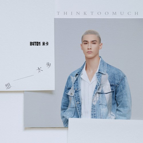 INTO1 Mễ Tạp