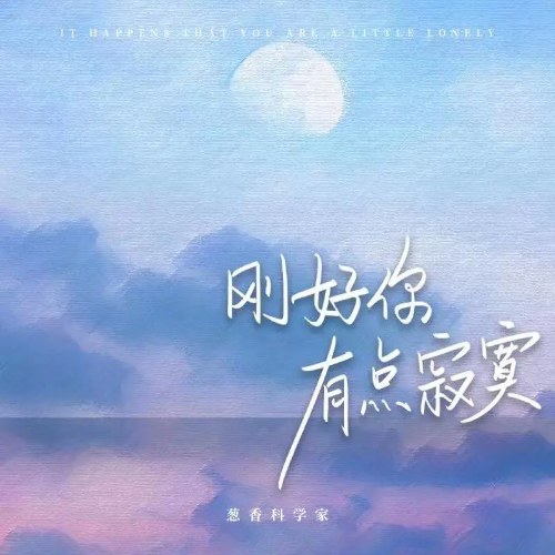 Thông Hương Khoa Học Gia
