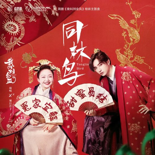 Lạt Mục Dương Tử