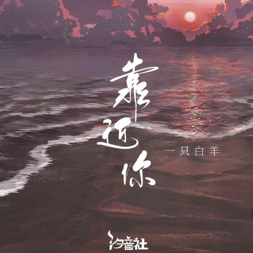 Nhất Chỉ Bạch Dương