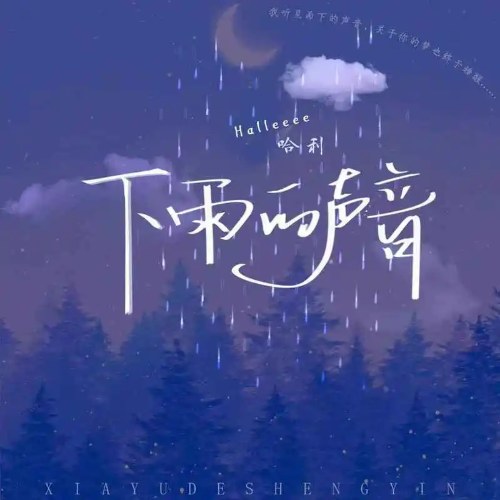 Cáp Lợi Halleeee