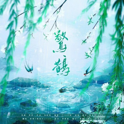 Khải Nhạc Kailer