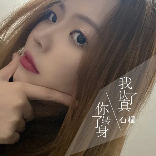 Thạch Lựu