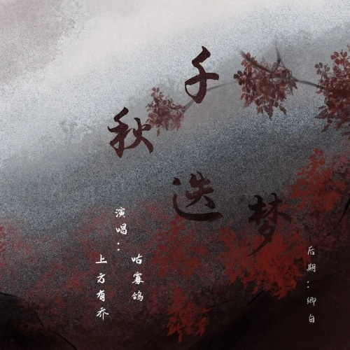 Thượng Phương Hữu Kiều