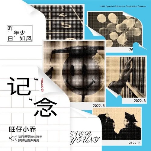 Vượng Tử Tiểu Kiều