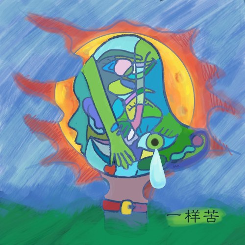 The Paramecia