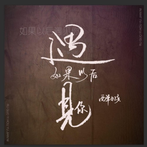 Tây Đan Nữ Hài