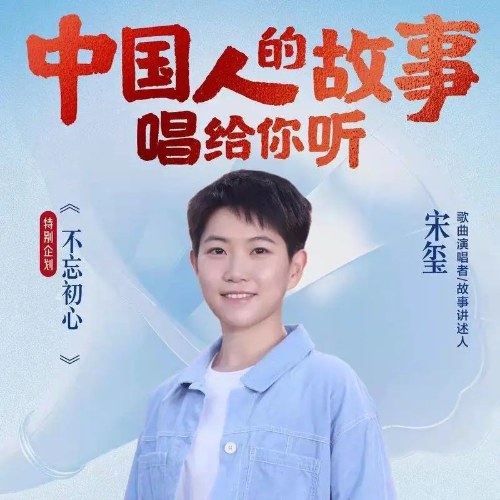 Tống Tỷ