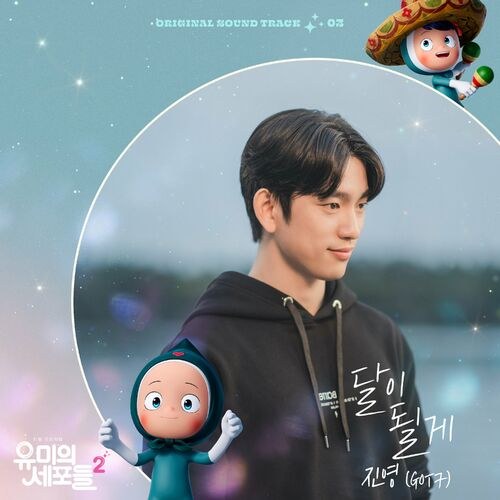 Jinyoung (GOT7)