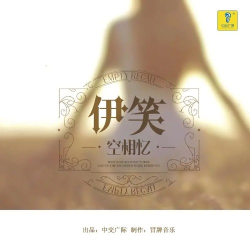 Y Tiếu