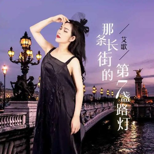 Ngải Ca