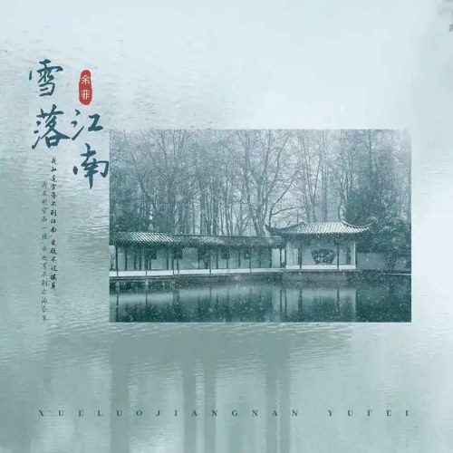 Dư Phi
