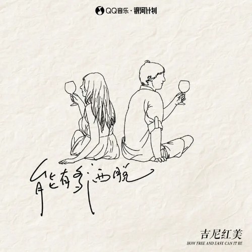 Cát Ni Hồng Mỹ