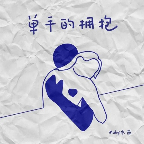 Mukyo Mộc Tây