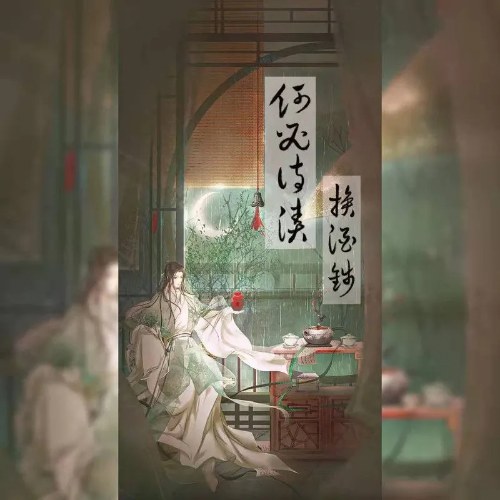 Nam Lâu