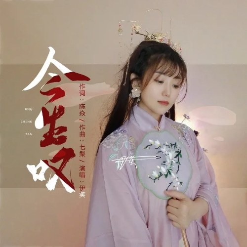 Y Tiếu