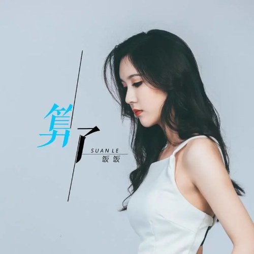 Phạn Phạn