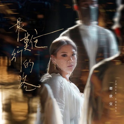 Trịnh Hân Nghi