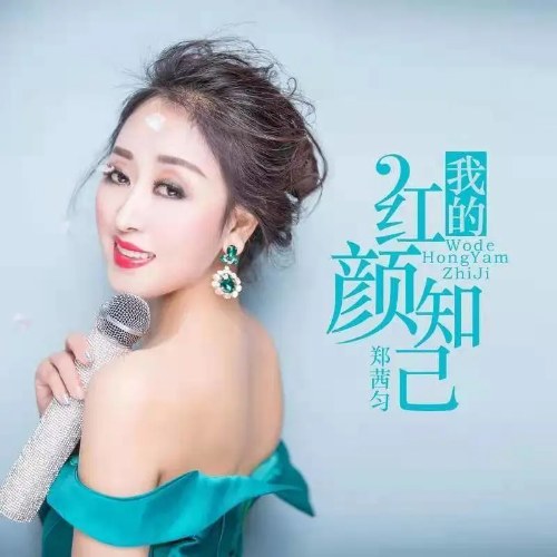 Trịnh Thiến Quân