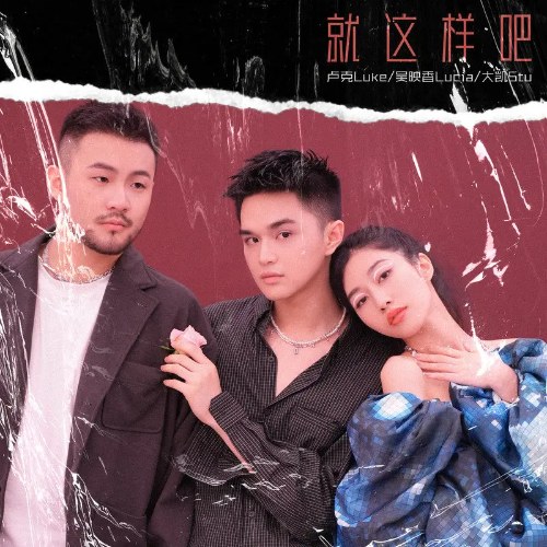 Lư Khắc Luke